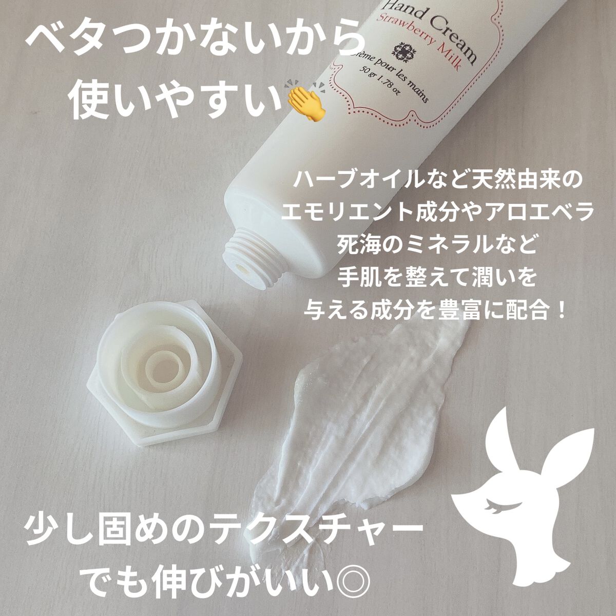 ハンドクリーム ストロベリーミルク/Laline/ハンドクリームを使ったクチコミ（2枚目）