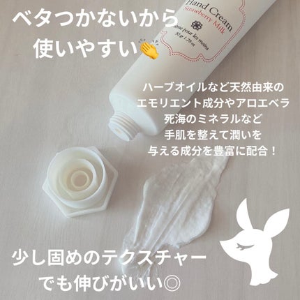 ハンドクリーム ストロベリーミルク/Laline/ハンドクリームを使ったクチコミ(2枚目)