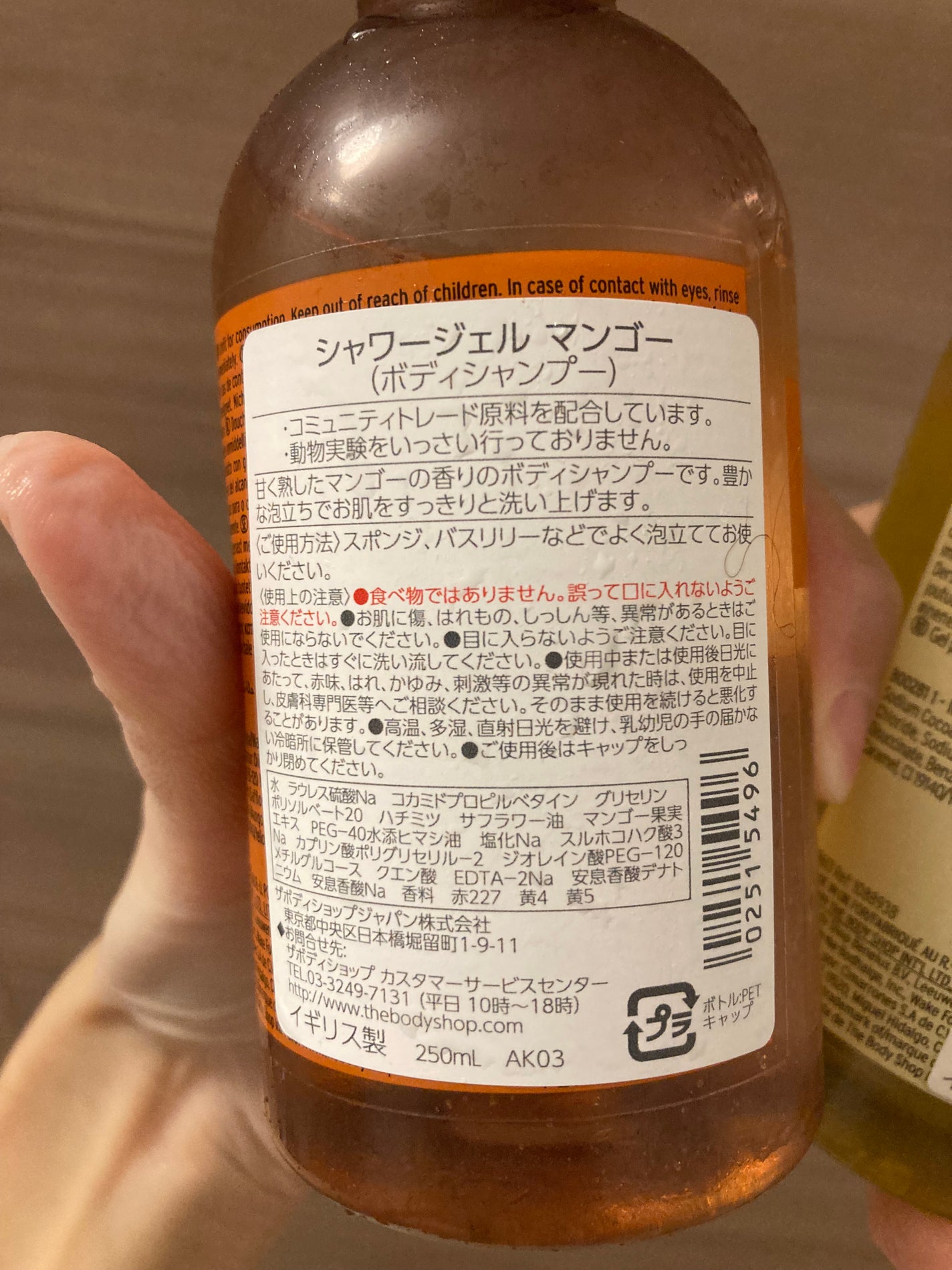 シャワージェル モリンガ /THE BODY SHOP/ボディソープを使ったクチコミ(4枚目)