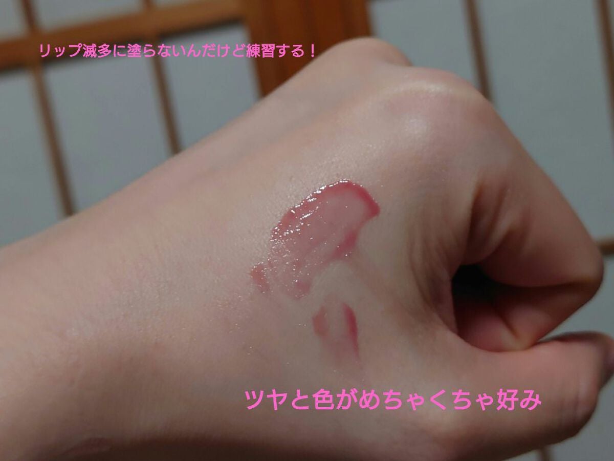 ドラマティックリップティント/マキアージュ/リップティントを使ったクチコミ(4枚目)