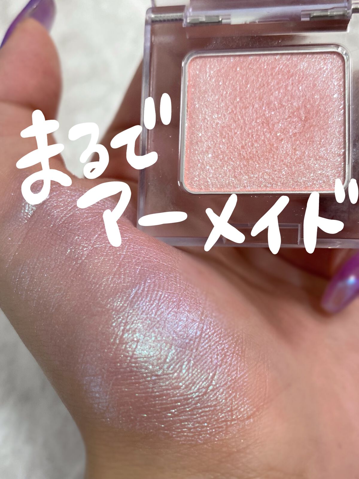 マルチカラーバリエーション トゥインクル TW02/チャコット・コスメティクス/単色アイシャドウを使ったクチコミ（1枚目）