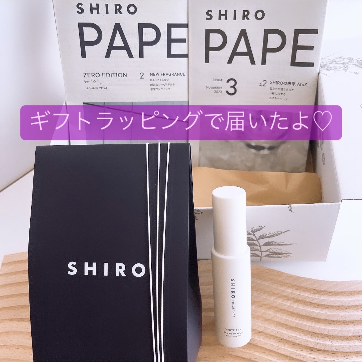 ホワイトティー オードパルファン/SHIRO/香水(レディース)を使ったクチコミ（2枚目）