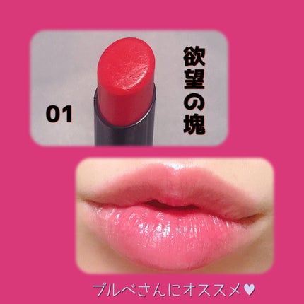 ケイト リップモンスター/KATE/口紅を使ったクチコミ(2枚目)