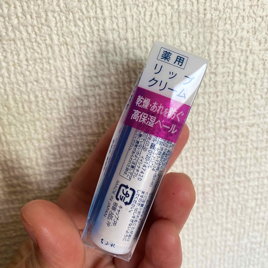 リップ クリーム/ちふれ/リップクリームを使ったクチコミ（2枚目）