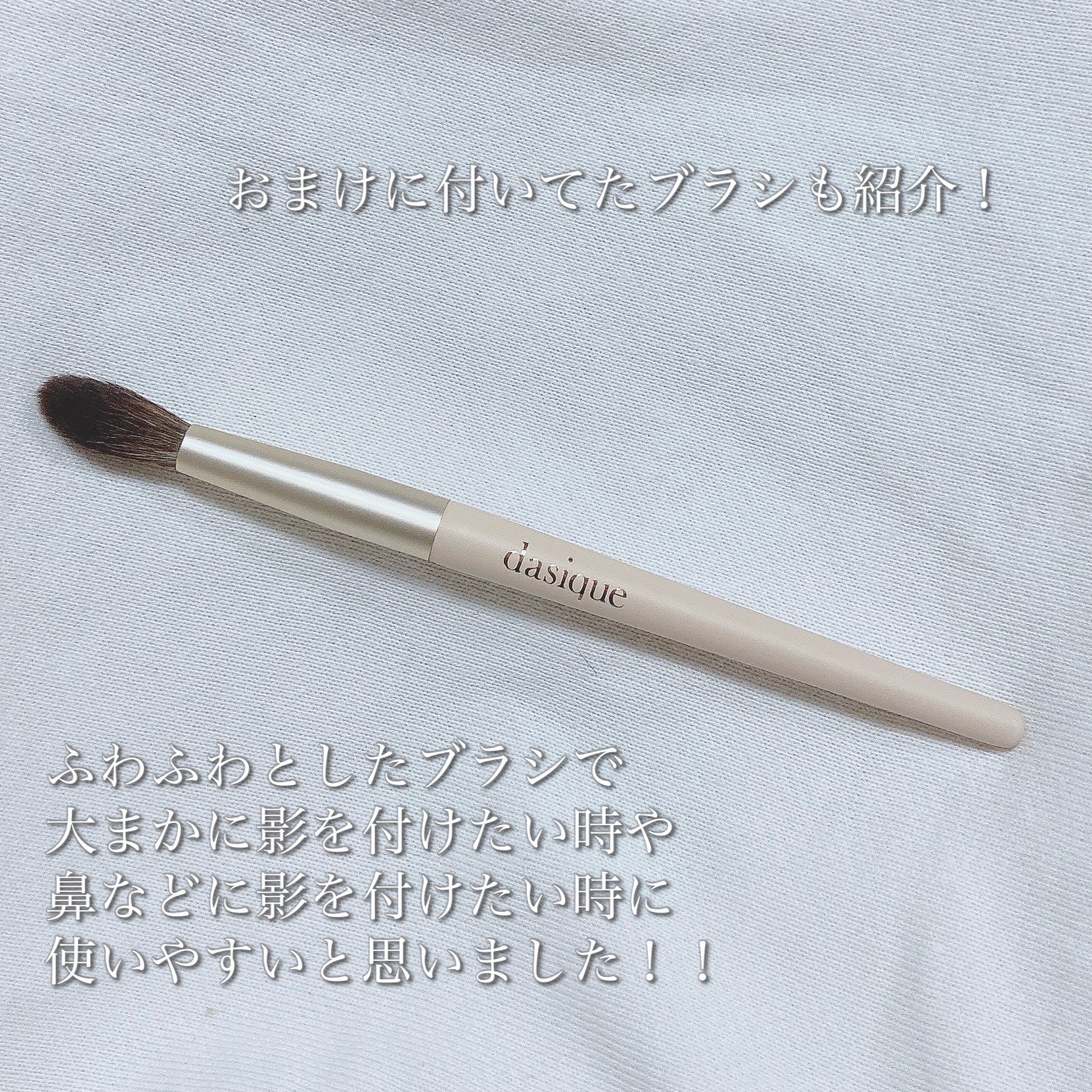 Vカットブレンディングシェーディング/dasique/シェーディングを使ったクチコミ(3枚目)