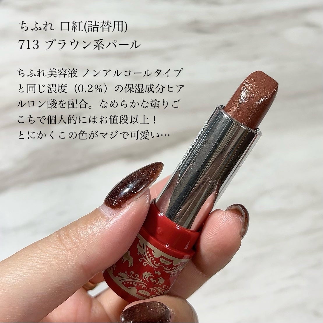 口紅(詰替用)/ちふれ/口紅を使ったクチコミ(2枚目)