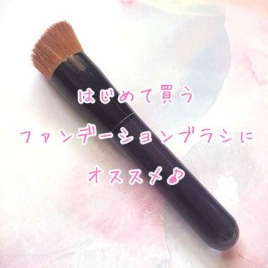 【SHISEIDO/ファンデーションブラシ 131】

入門用ファンデーションブラシ、というイメージを持ってしまうくらい使ってる方多いですよね。
私も初めは「リキッドファンデーションをブラシで塗るってど