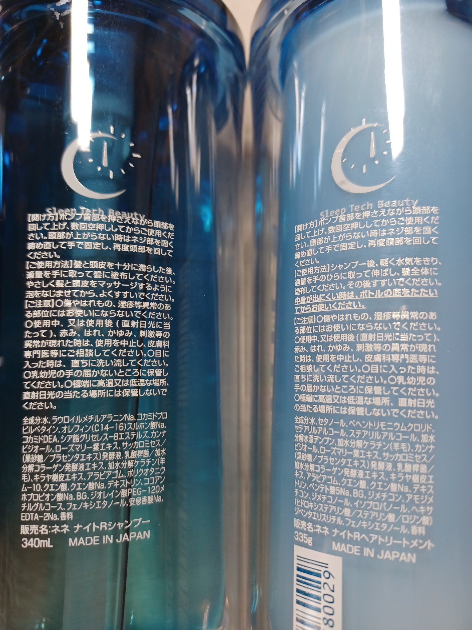 スリープテック リペア シャンプー／ヘアトリートメント/NeNe Night/市販シャンプーを使ったクチコミ（3枚目）