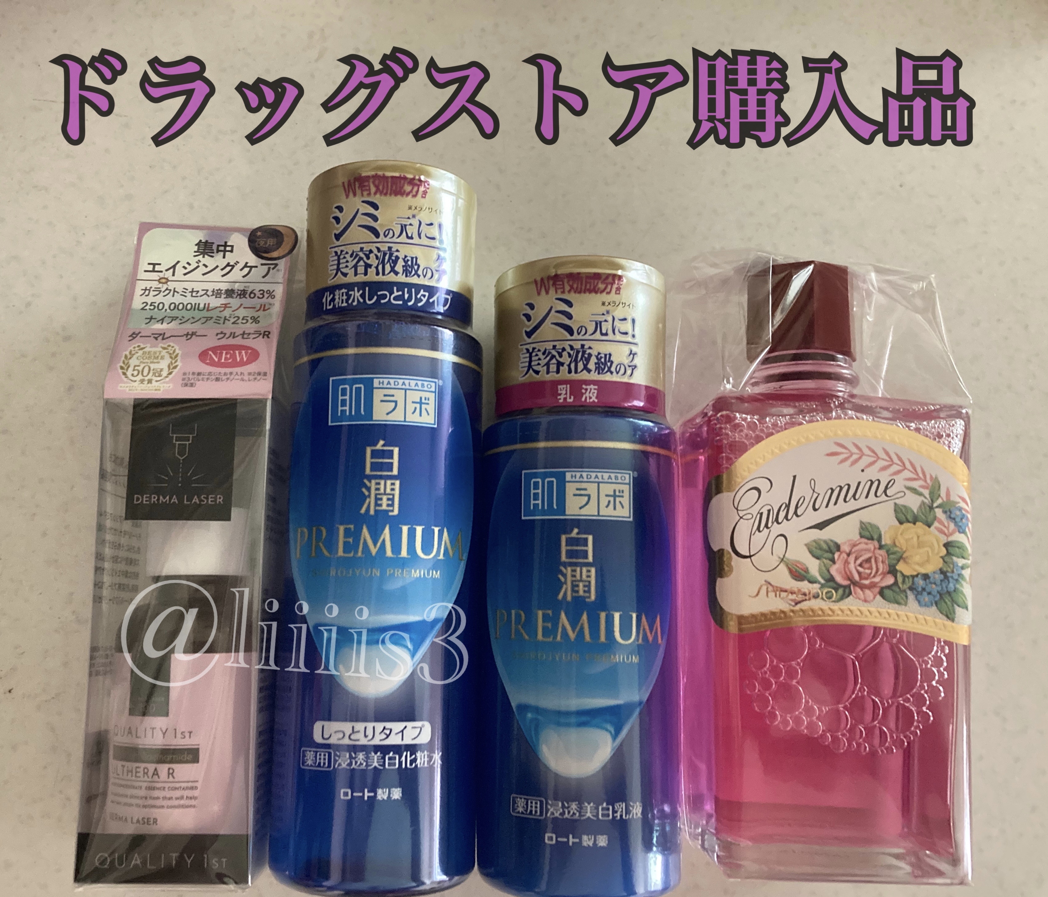 オイデルミン（N）/SHISEIDO/化粧水を使ったクチコミ（1枚目）