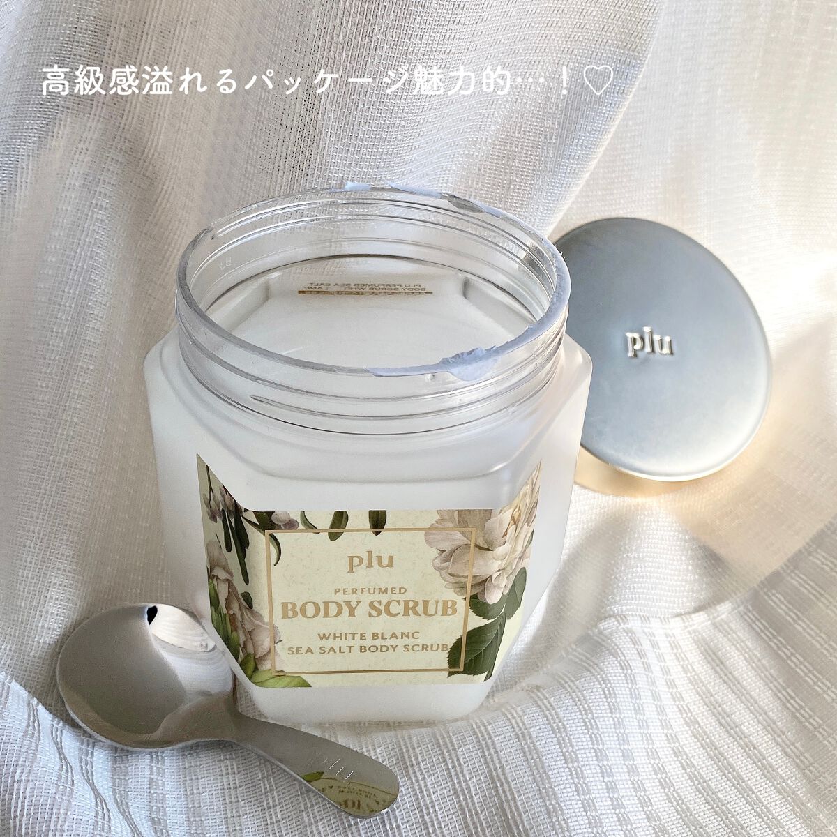 オリジナルボディスクラブ ホワイトムスク/plu/ボディスクラブを使ったクチコミ（3枚目）
