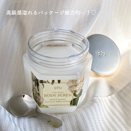 オリジナルボディスクラブ ホワイトムスク/plu/ボディスクラブを使ったクチコミ(3枚目)