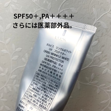 オルビス リンクルホワイト UVプロテクター/オルビス/日焼け止めクリームを使ったクチコミ(2枚目)
