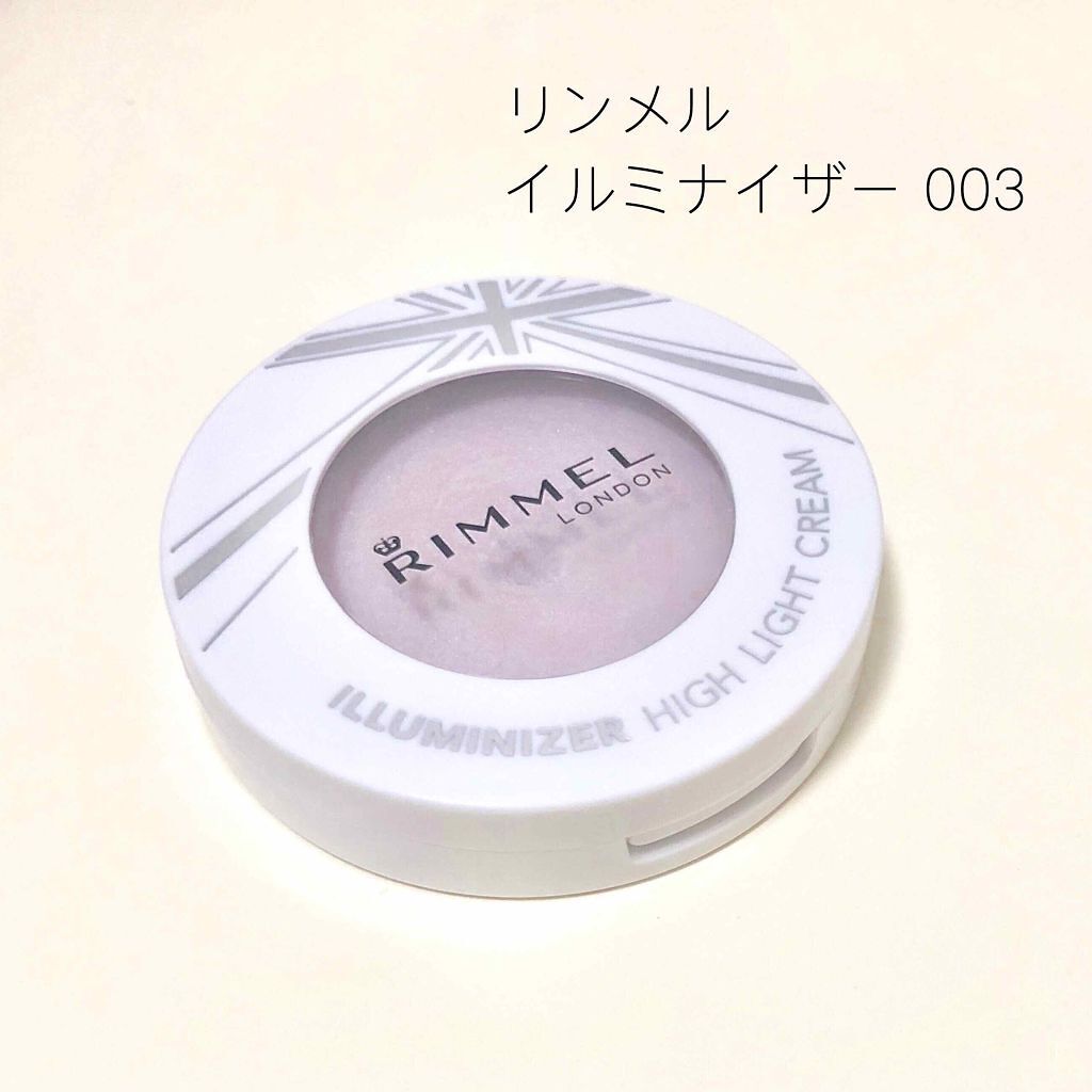 イルミナイザー/リンメル ロンドン/クリームハイライトを使ったクチコミ（1枚目）