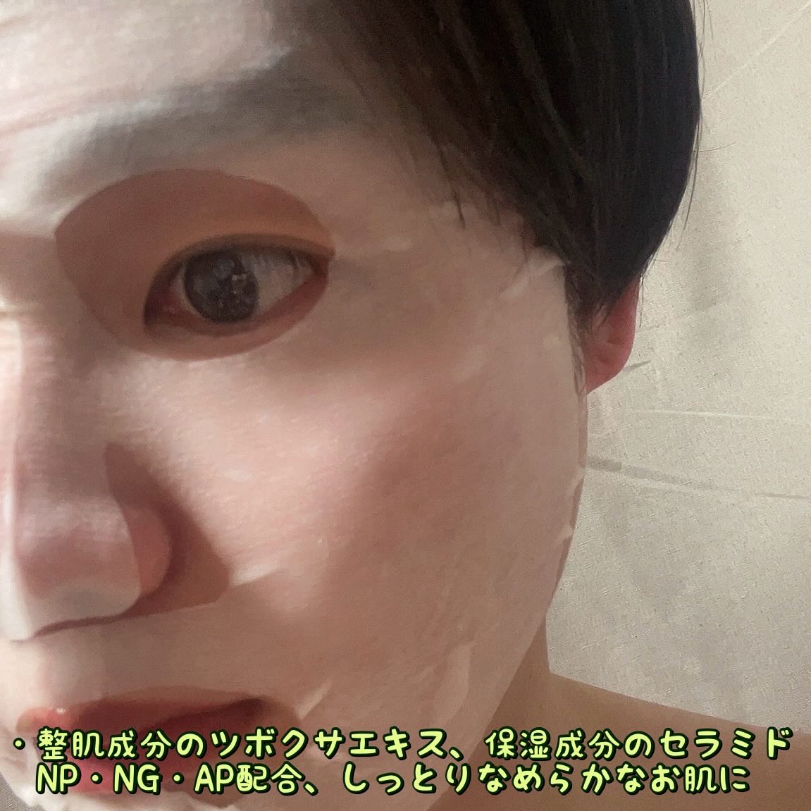 ブライトニングマスク/LIHAW/シートマスク・パックを使ったクチコミ（3枚目）