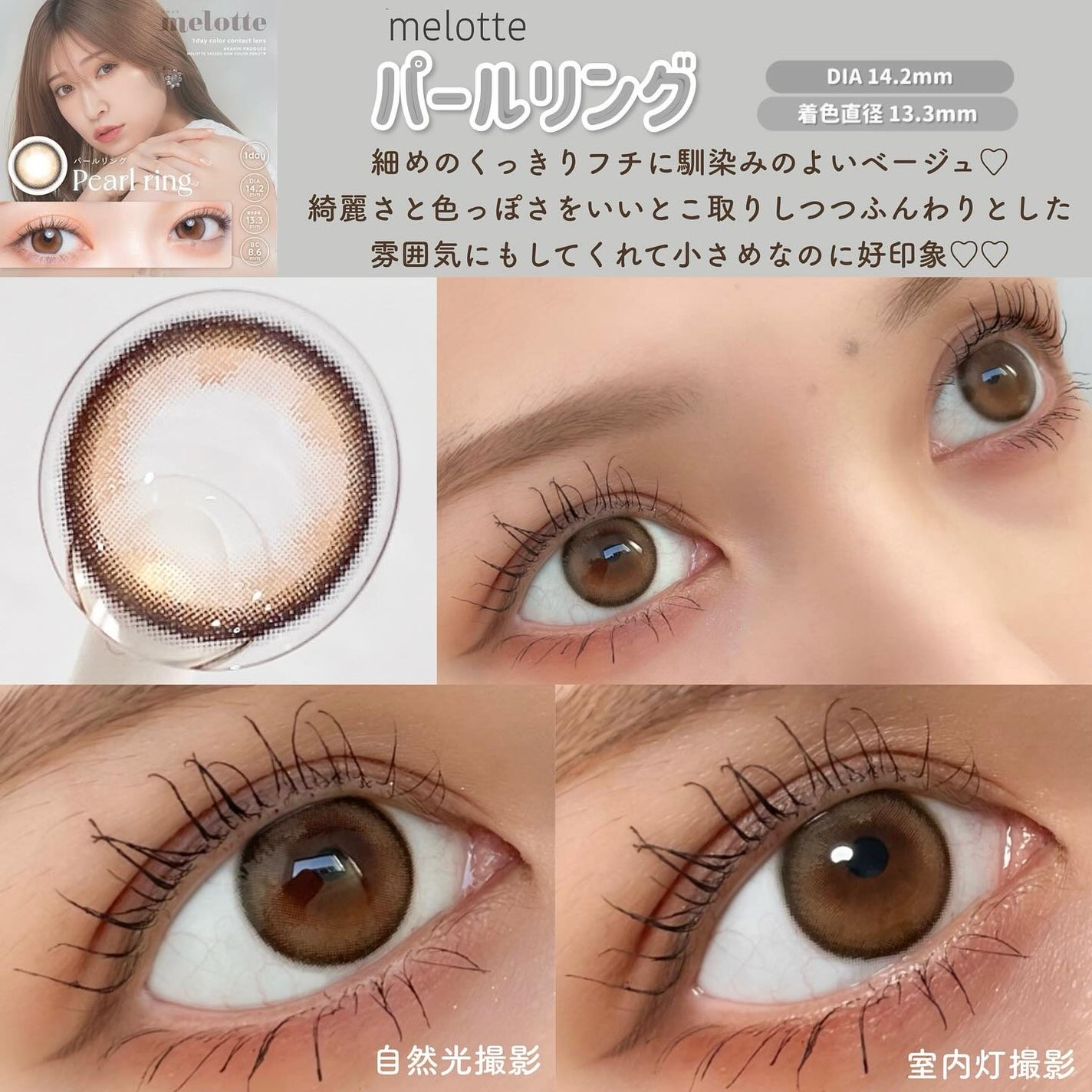 envie 1day/envie/ワンデー(1DAY)カラコンを使ったクチコミ(3枚目)