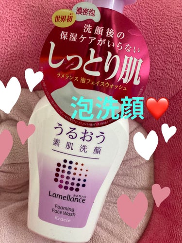 泡フェイスウォッシュ 本体 160ml/ラメランス/泡洗顔を使ったクチコミ（1枚目）