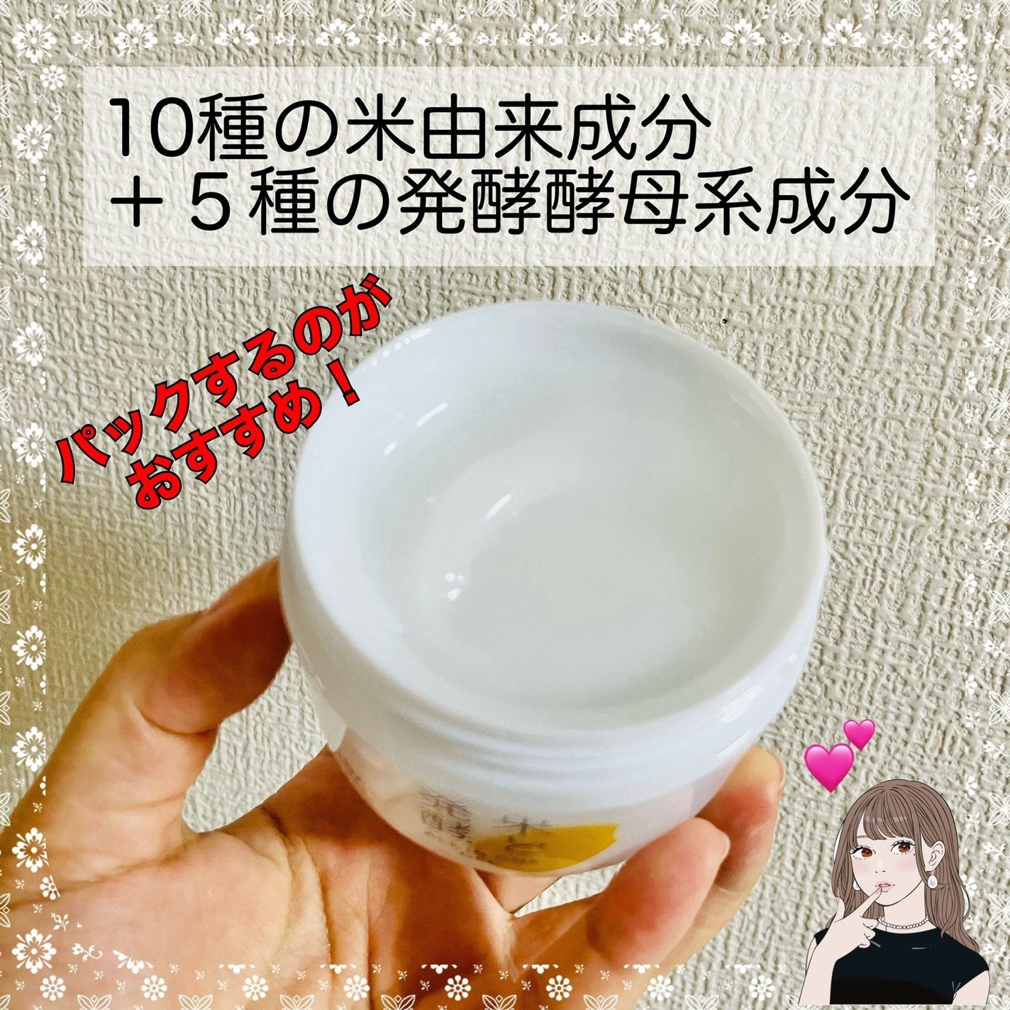 米と発酵 クレンジングバーム/菊正宗/クレンジングバームを使ったクチコミ(5枚目)