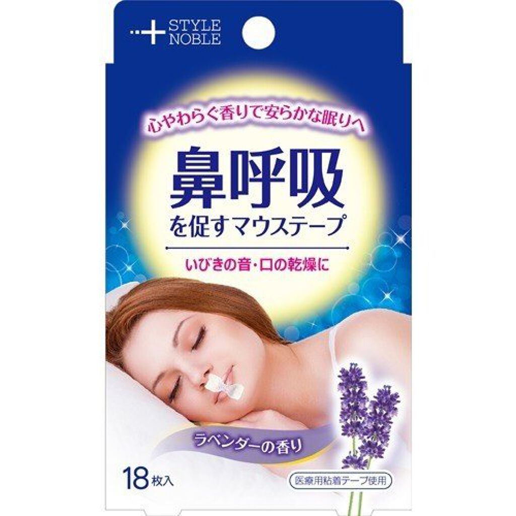 STYLE+NOBLE 思いやり安眠テープ