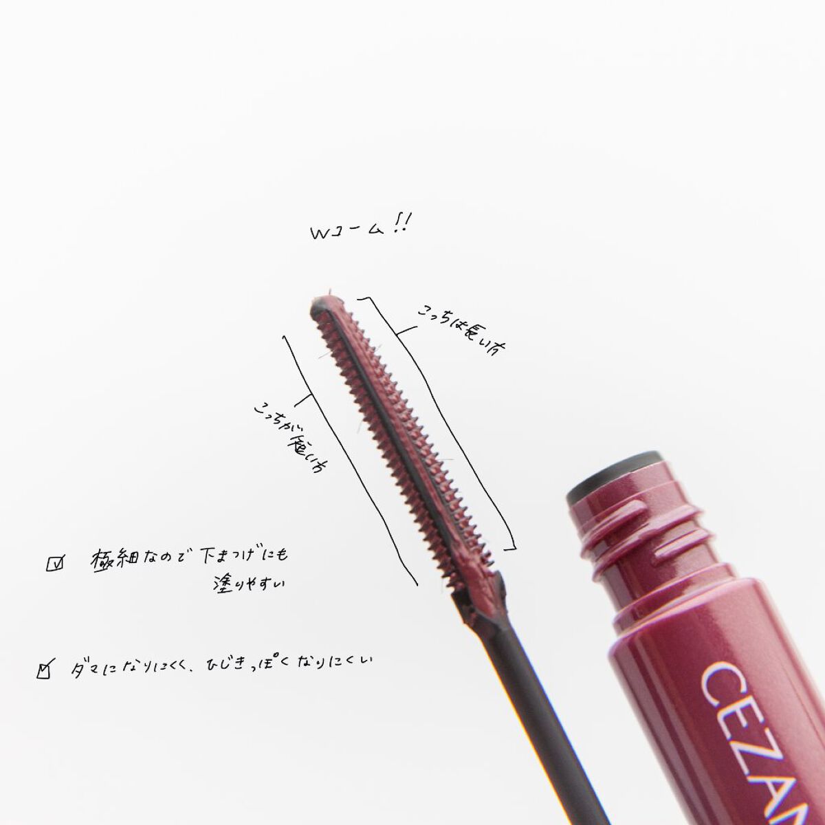 耐久カールマスカラ/CEZANNE/マスカラを使ったクチコミ(6枚目)