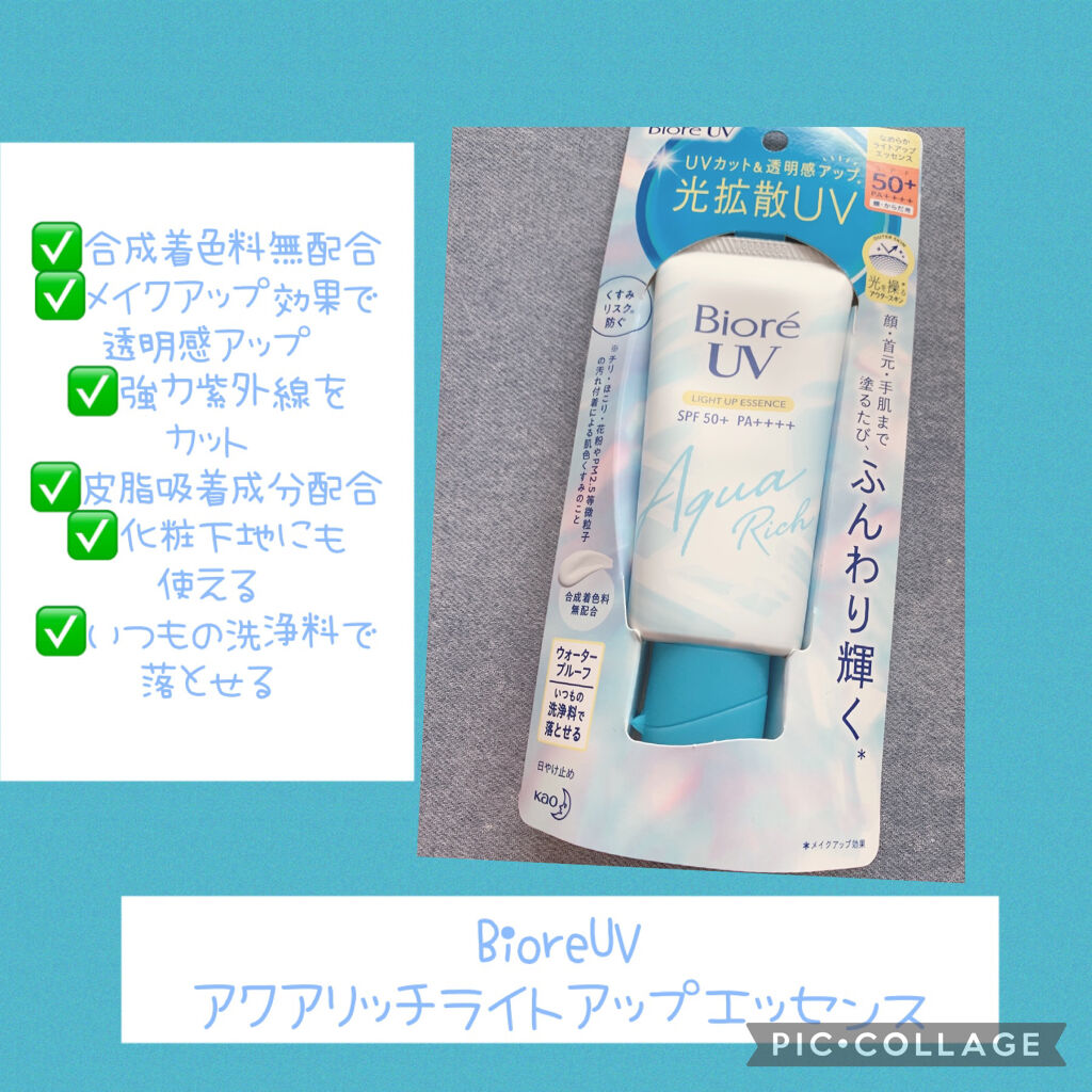 ビオレUV アクアリッチ ライトアップエッセンス/ビオレ/日焼け止めクリームを使ったクチコミ（1枚目）