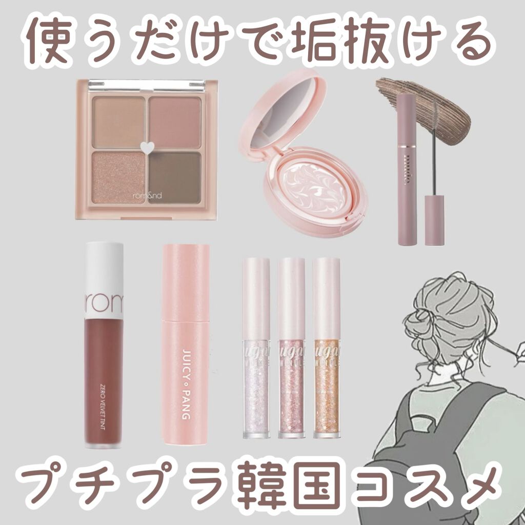 ゼロベルベットティント/rom&nd/リップティントを使ったクチコミ（1枚目）