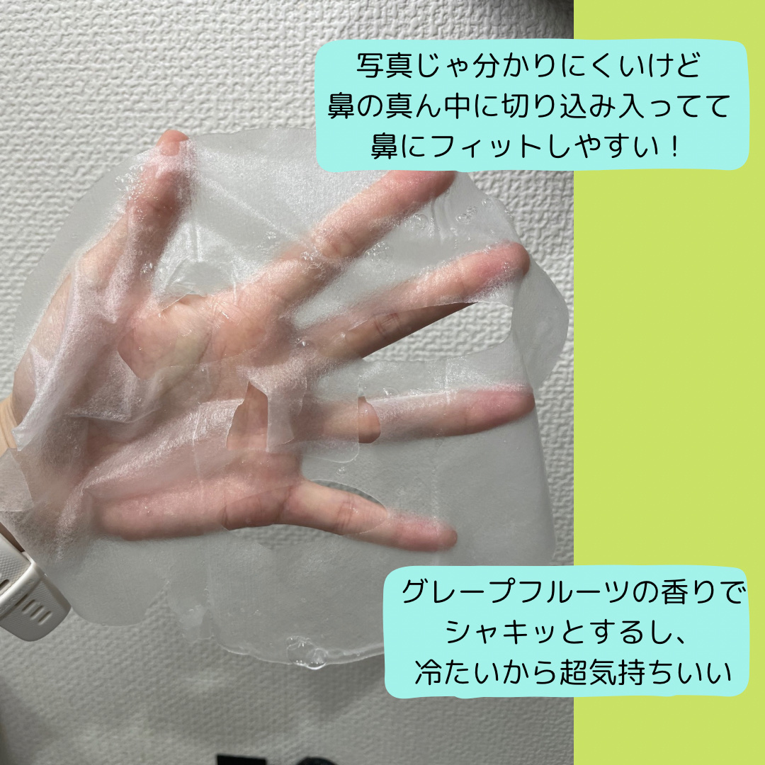 メイクルーティンマスクR/b idol/シートマスク・パックを使ったクチコミ（3枚目）