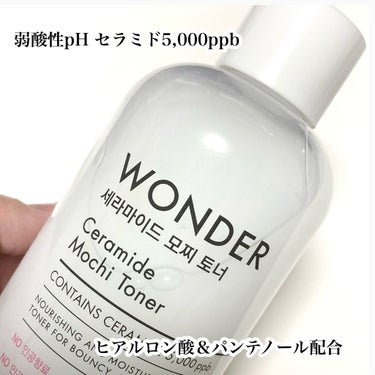 Wonder Ceramide Mochi Toner（トニーモリーワンダーCモチトナー）/TONYMOLY/化粧水を使ったクチコミ（3枚目）