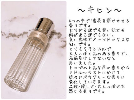 キモノ キヒン オードトワレ/DECORTÉ/香水(レディース)を使ったクチコミ(6枚目)