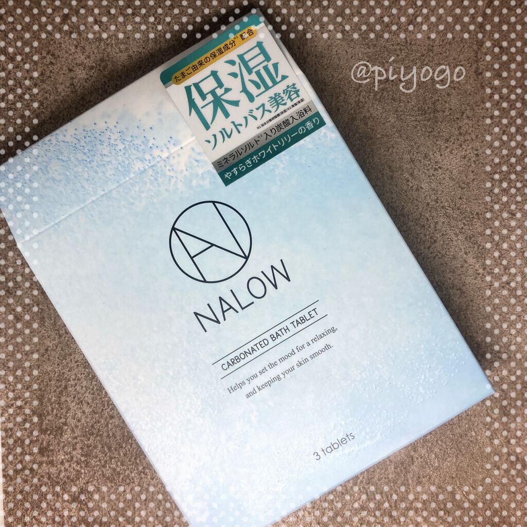炭酸ソルト入浴料/NALOW/炭酸系入浴剤を使ったクチコミ（2枚目）