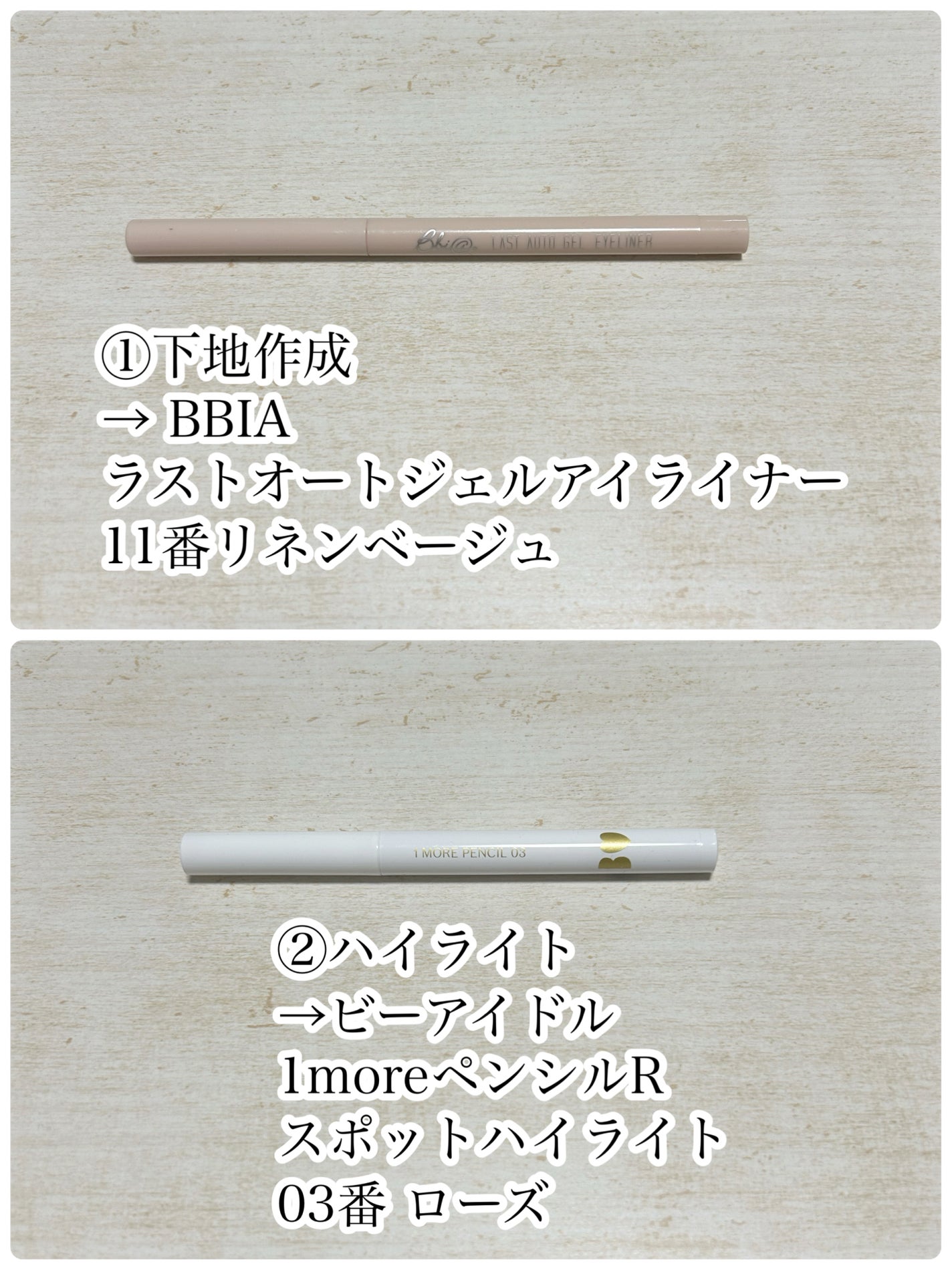 ラストオート ジェルアイライナー/BBIA/ジェルアイライナーを使ったクチコミ(3枚目)