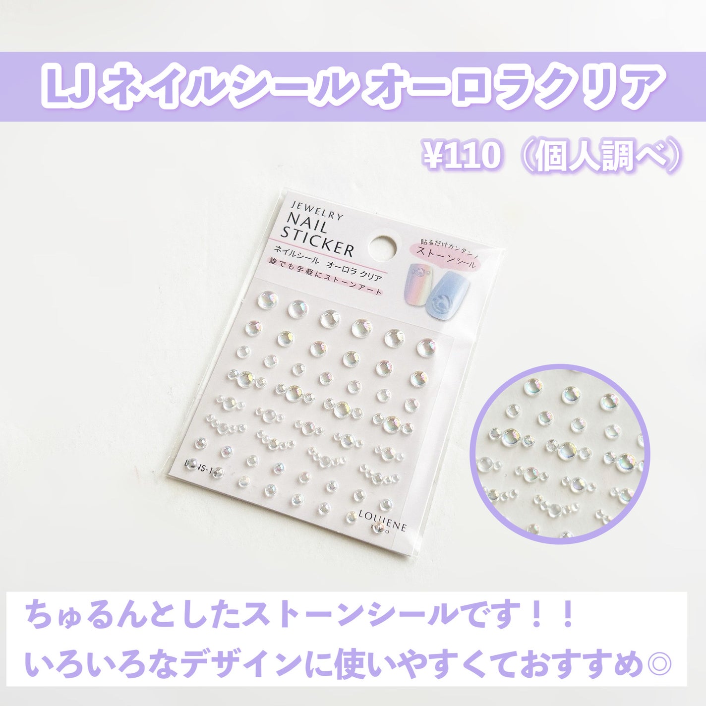 ネイルシール/セリア/ネイルシールを使ったクチコミ(6枚目)