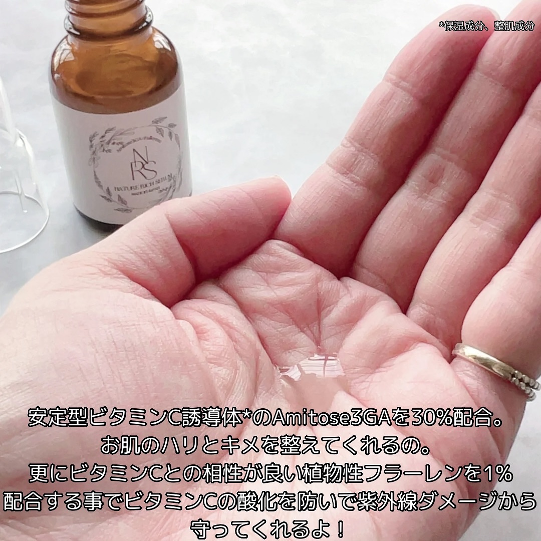 ネイチャーリッチセラム/健康漢方DX/美容液を使ったクチコミ（3枚目）