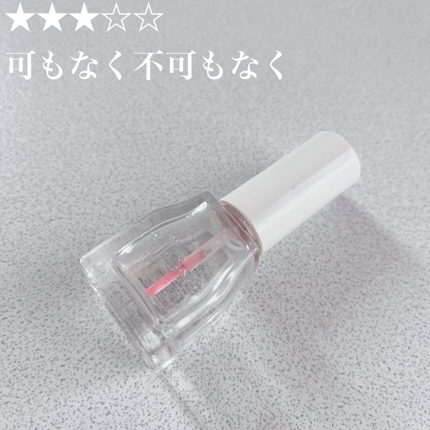 エテュセ クイックケアコート/ettusais/ネイルオイル・トリートメントを使ったクチコミ(1枚目)