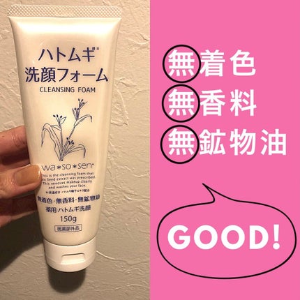 ハトムギ洗顔フォーム/岡インターナショナル/洗顔フォームを使ったクチコミ(1枚目)