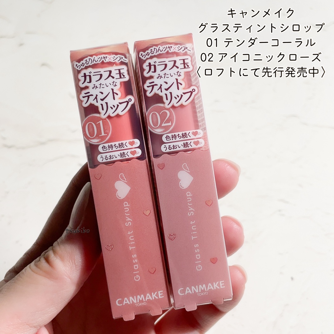 グラスティントシロップ/キャンメイク/リップティントを使ったクチコミ（2枚目）