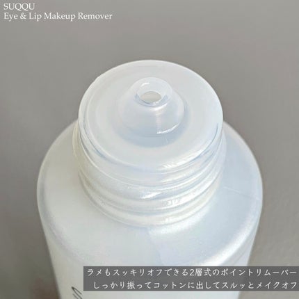 アイ&リップ メイクアップ リムーバー/SUQQU/ポイントメイクリムーバーを使ったクチコミ(3枚目)