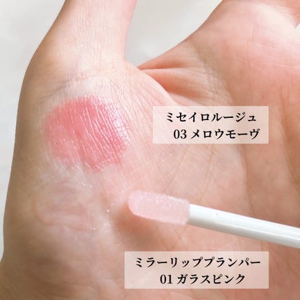 キスミー フェルム ミセイロルージュ/キスミー フェルム/口紅を使ったクチコミ(2枚目)