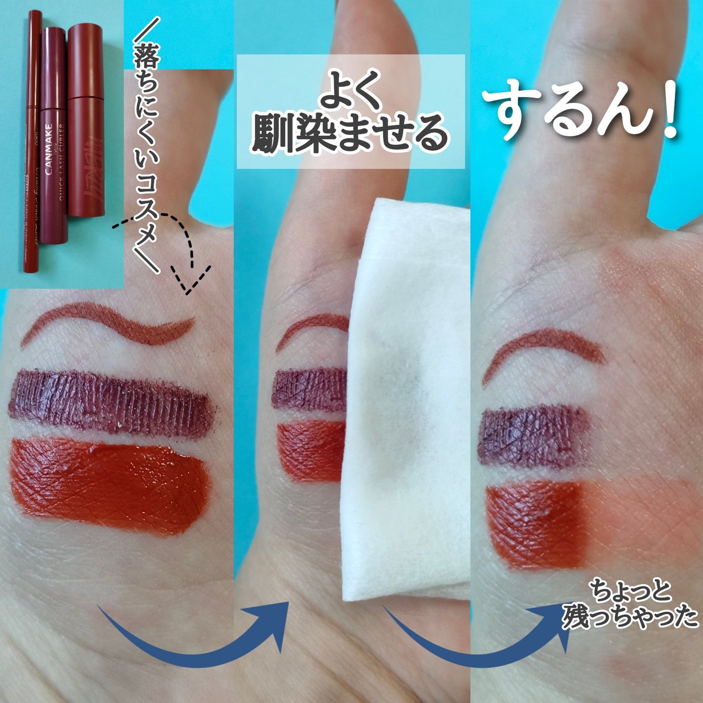 クイックラッシュカーラー/キャンメイク/マスカラ下地を使ったクチコミ(3枚目)