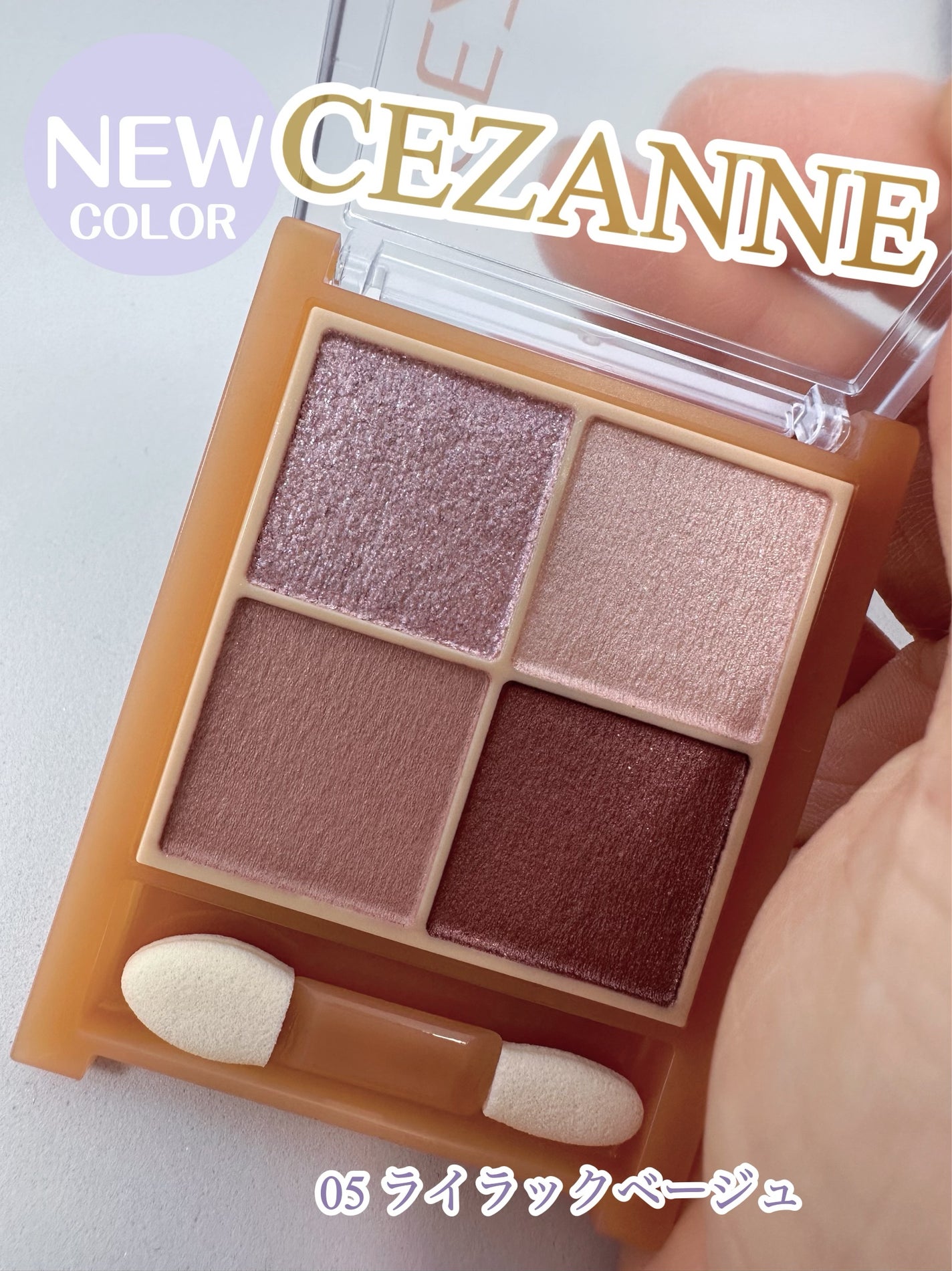 ベージュトーンアイシャドウ/CEZANNE/アイシャドウパレットを使ったクチコミ(1枚目)