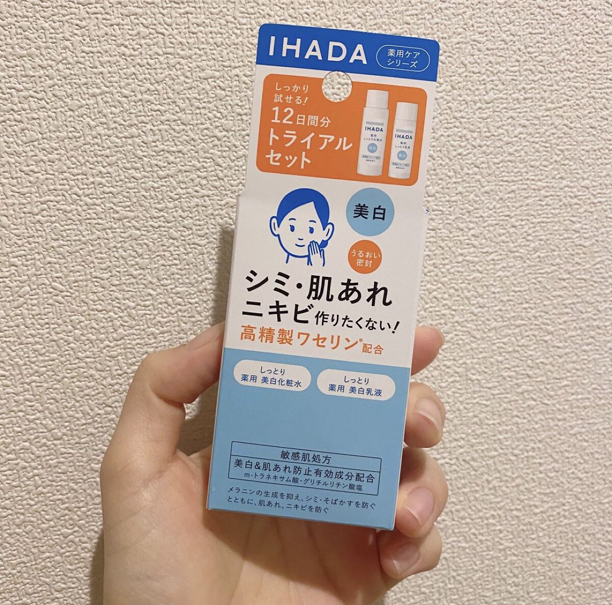 薬用クリアスキンケアセット/IHADA/スキンケアキットを使ったクチコミ（1枚目）
