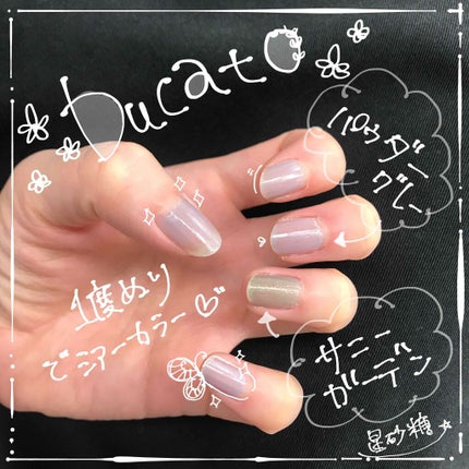 ナチュラルネイルカラーN/デュカート/マニキュアを使ったクチコミ(1枚目)