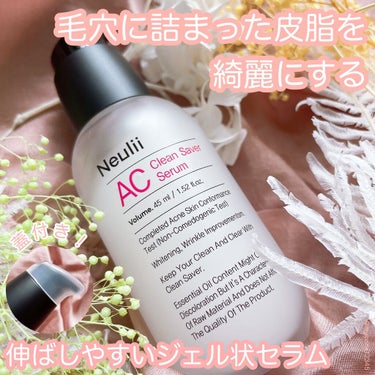 Neulii ACクリーンセーバーセラムのクチコミ「【毛穴に詰まったできかけニキビをなくす】

▫️#Neulii #ACCleanSaverSe.....」（1枚目）