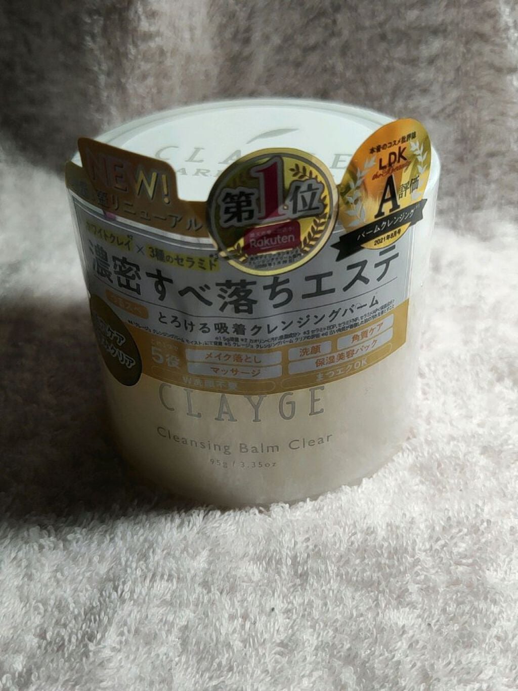 クレンジングバーム モイスト/CLAYGE/クレンジングバームを使ったクチコミ(4枚目)