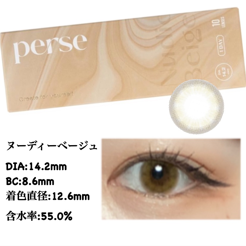 perse 1day/perse/ワンデー（１DAY）カラコンを使ったクチコミ（3枚目）