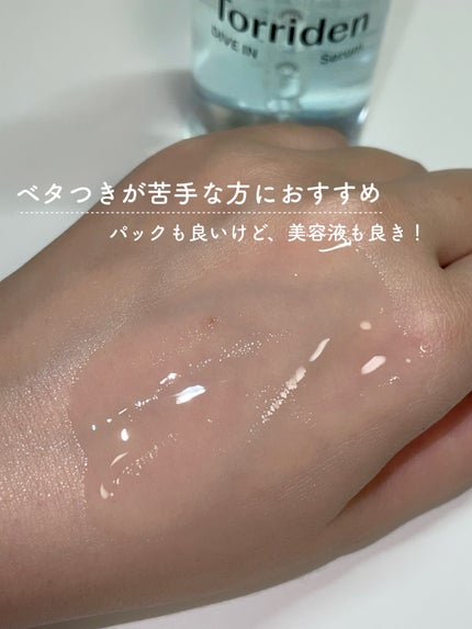 ダイブイン セラム/Torriden/美容液を使ったクチコミ(3枚目)