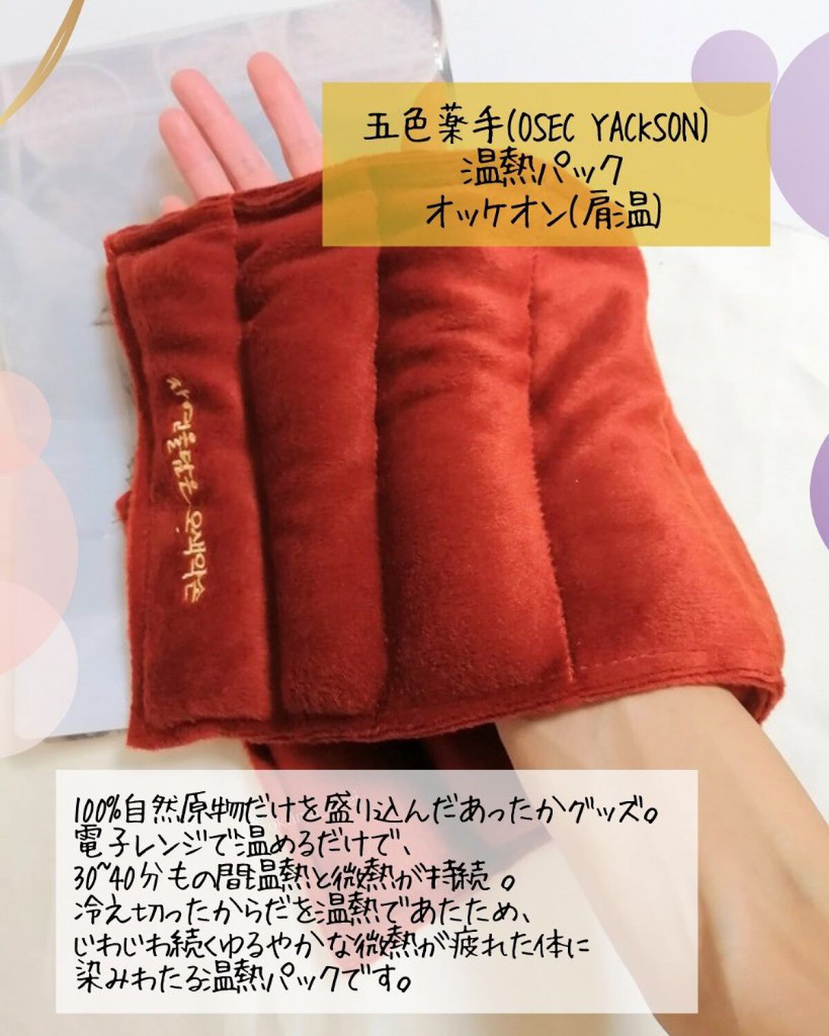 を使ったクチコミ（2枚目）