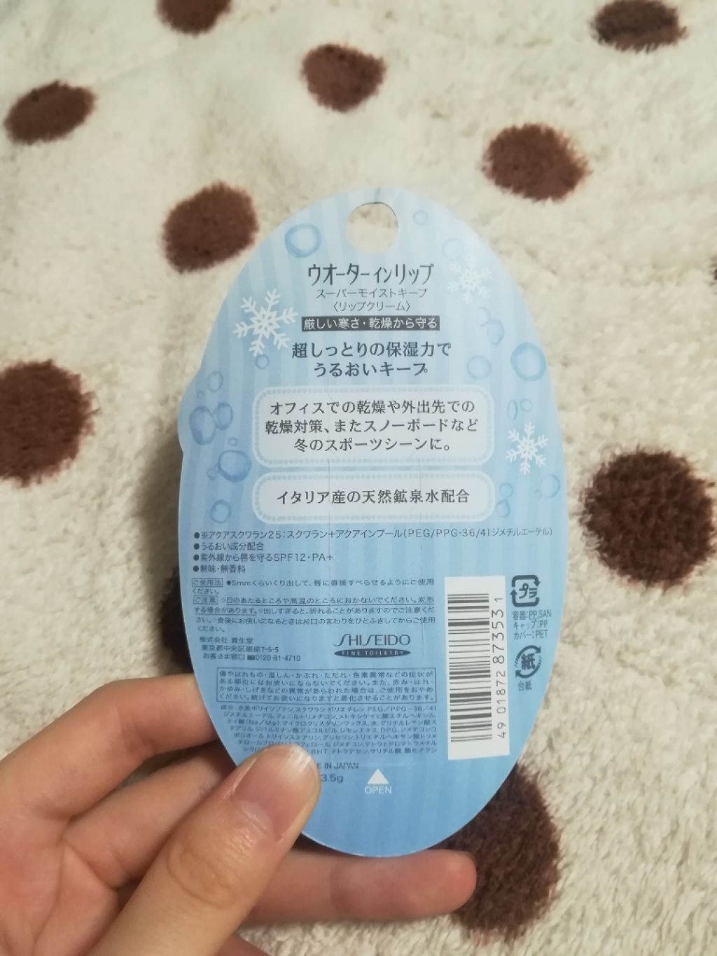 ウォーターインリップ スーパーモイストキープ/ウオーターinリップ/リップケアを使ったクチコミ(2枚目)