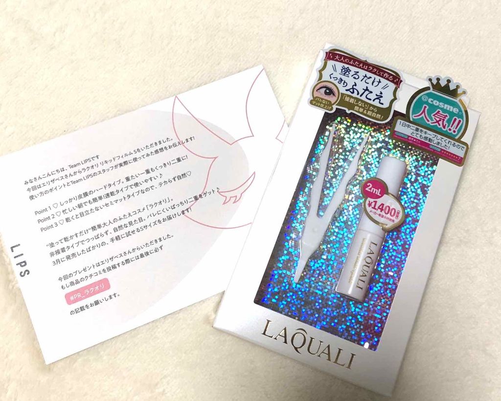 リキッドフィルム/ラクオリ/二重まぶた用アイテムを使ったクチコミ(1枚目)