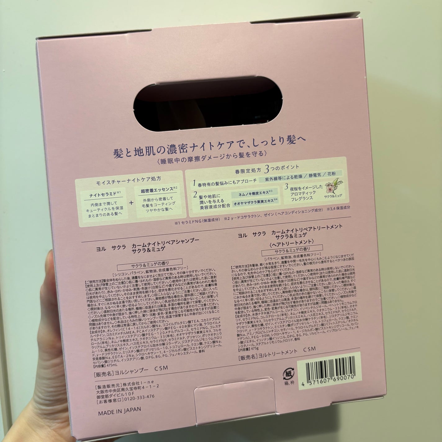 ヨル サクラ カームナイトリペアシャンプー/トリートメント/YOLU/市販シャンプーを使ったクチコミ(2枚目)