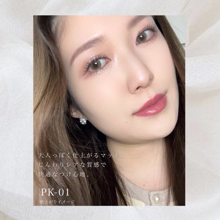 マットリップスティック/DAISY DOLL by MARY QUANT/口紅を使ったクチコミ(5枚目)